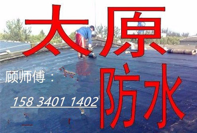 太原桃園北街房屋維修服務部 專業(yè)解決您的居家煩惱